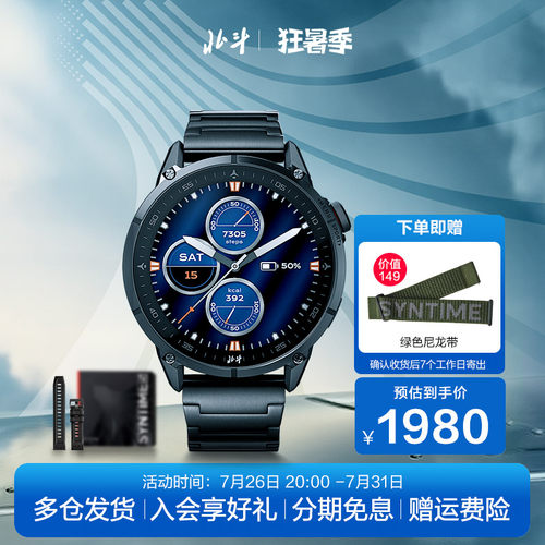 北斗手表S5飞行家运动多功能表