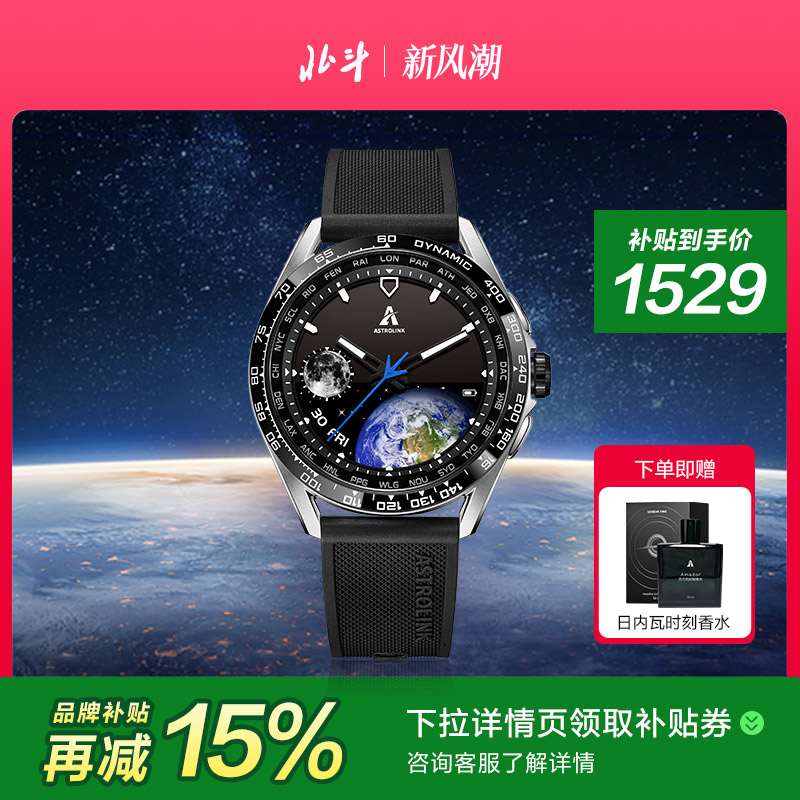 Astrolink P˫оܲ˶๦մʱֱָʵ1799Ԫ
