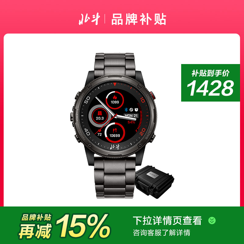 北斗S1飞行家功能运动手表