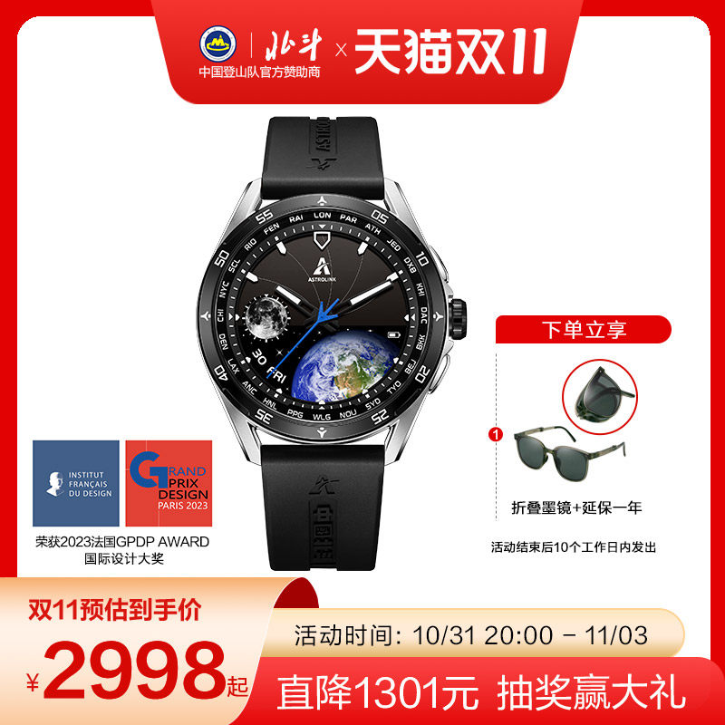 【新品】北斗手表Astrolink混合智能运动心电太阳能支付双机芯男使用感如何?
