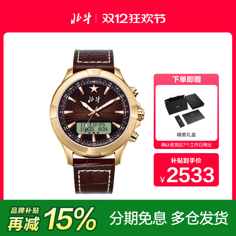 北斗钛合金蓝宝石商务休闲男士表