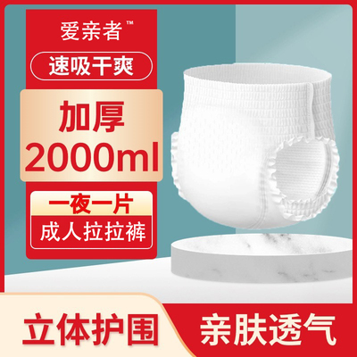 大码尿不湿小号成人拉拉裤