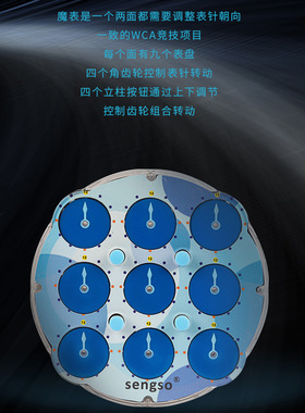 圣手磁力魔表345阶蓝色面 双面复原益智儿童成人跨境玩具直销