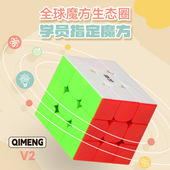 奇艺启蒙魔方启蒙3阶v2升级版 2代三阶实色顺滑比赛练习玩具速拧
