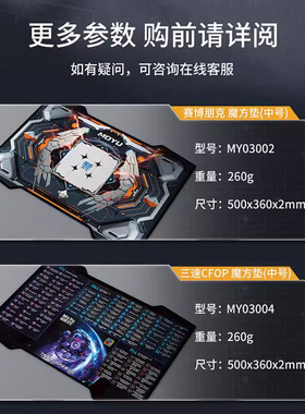 魔域三速CFOP 魔方垫计时器比赛速叠杯垫大垫小垫魔方防滑垫子