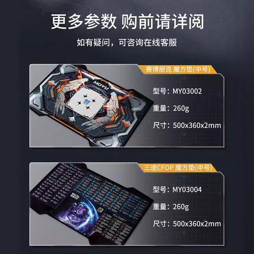 魔域三速CFOP 魔方垫计时器比赛速叠杯垫大垫小垫魔方防滑垫子