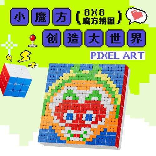 永骏3×魔方拼图益智玩具套装含8