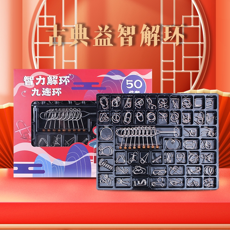 九连环解扣益智学生全套九连环
