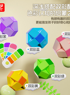 奇艺双彩魔尺百变24段36节72幼儿园48儿童段长条魔方玩具蛇形魔方