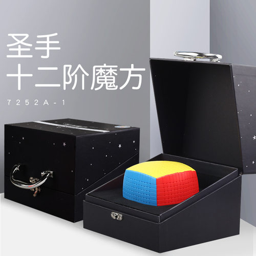 清仓特价圣手十二阶魔方超高阶