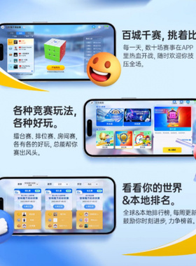 新品356icarryE三阶磁力魔方智能同步竞速比赛专业益玩具