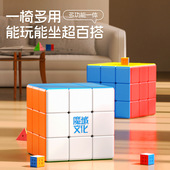 魔域40cm三阶魔方椅子超大魔方顺滑实色玩具摆件地摊益智玩具