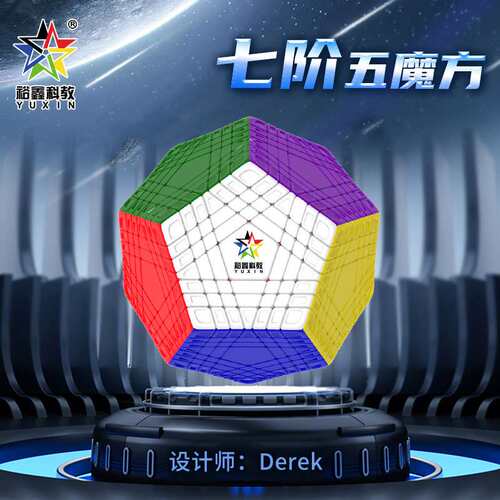 裕鑫黄龙7阶五魔方实色异形十二