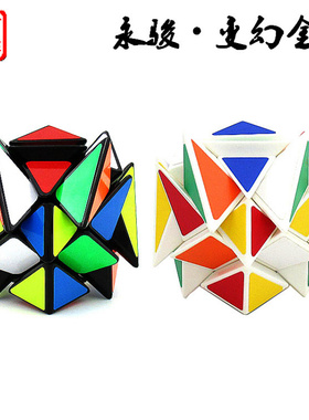 永骏变幻金刚魔方三阶异形魔方益智比赛顺滑儿童玩具8320