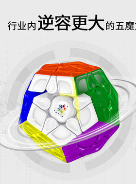 裕鑫小魔法3阶五魔V3磁力魔方含