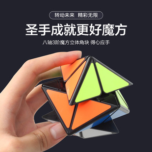 圣手八轴三阶魔方圣手8轴3阶魔方 八轴三阶恐龙异形转角顺滑