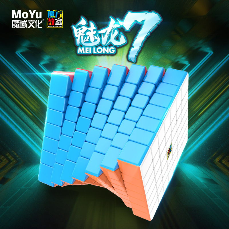 魔域文化魅龙七阶V2升级版黑彩2