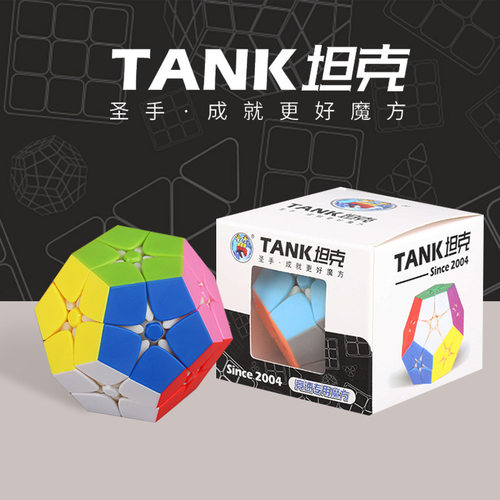 圣手坦克2阶五魔实色异形魔方