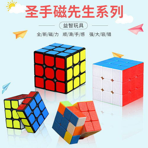 圣手磁先生23456MrM磁力魔方套装