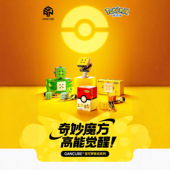 GAN宝可梦3阶魔方皮卡丘妙蛙种子速拧钥匙扣挂件联名魔方比赛魔方