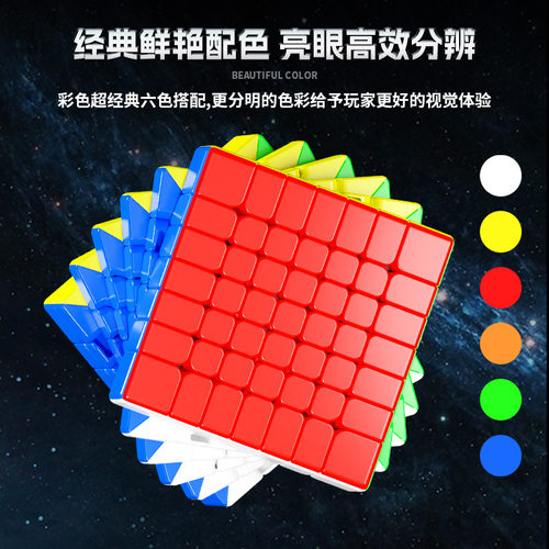 圣手魔圣7阶磁力速拧魔方高阶30