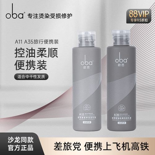 出差便携洗护套装欧芭正品