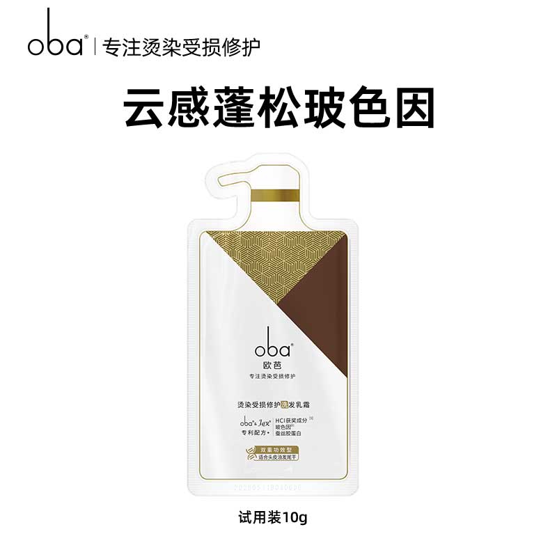 oba欧芭烫染受损控油修护洗发水