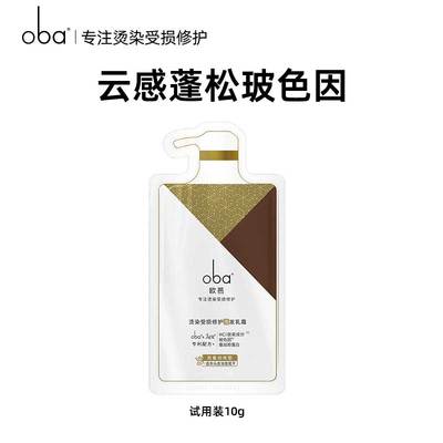 oba欧芭烫染受损控油修护洗发水