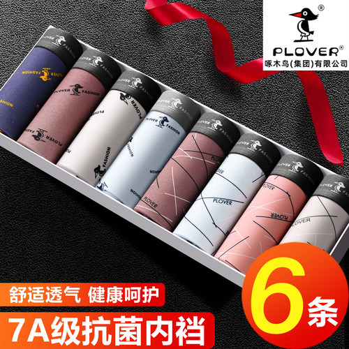 【四季内裤】抗菌男士内裤运动款