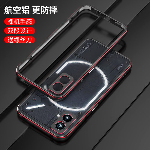 Nothingphone金属边框手机壳
