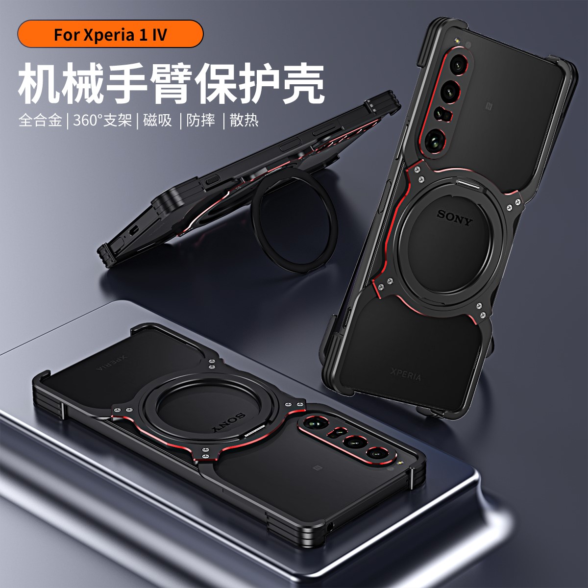 索尼Xperia1 VII金属边框X1 7代手机壳磁吸支架带镜头保护盖机甲风保护套防摔撞散热适用