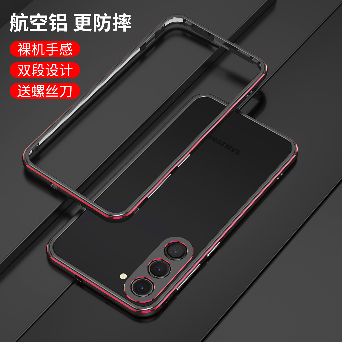 三星S23 FE金属边框式手机壳防摔防撞散热高档带镜头圈保护套适用