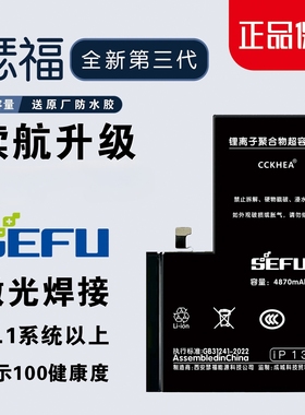 原排瑟福第三代12Pro iP16p 12pm 13p 14pm大容量零循环电池