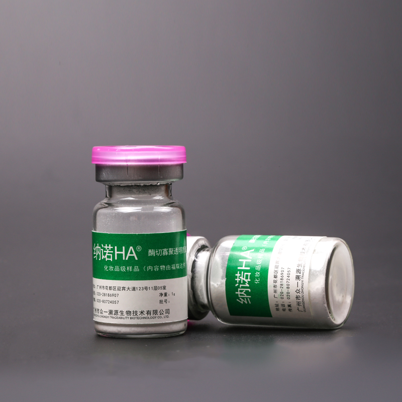 透明质酸钠玻尿酸粉 高分子低分子酶切寡聚纳诺diy资本家