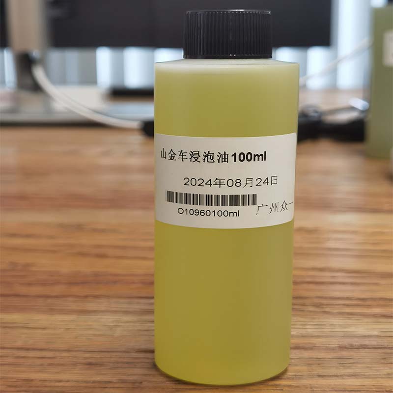 进口山金车油 山金车浸泡油   diy资本家