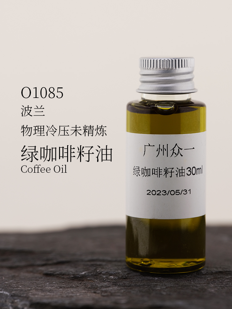 初榨绿咖啡籽油CoffeeOil