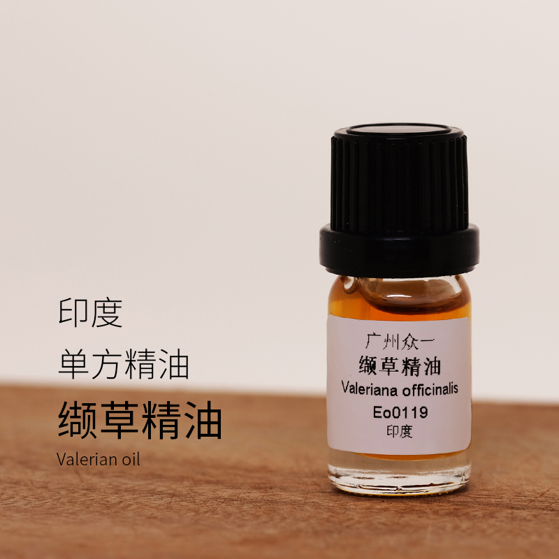 缬草精油Valerianoildiy资本家