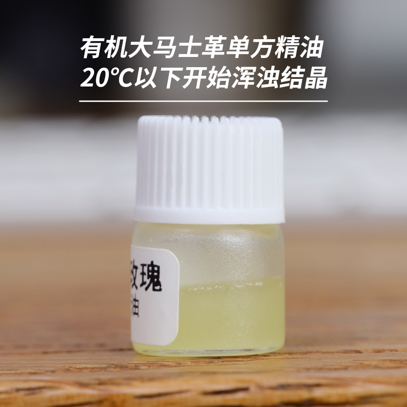 保加利亚地物双有机认证单方精油