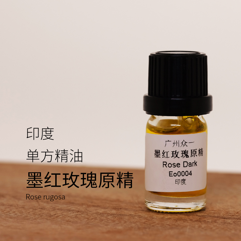diy墨红玫瑰脸部黑点精油