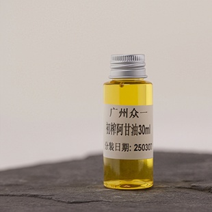 法国OLVEA初榨阿甘油 摩洛哥坚果油面部基础油护发精油 diy资本家