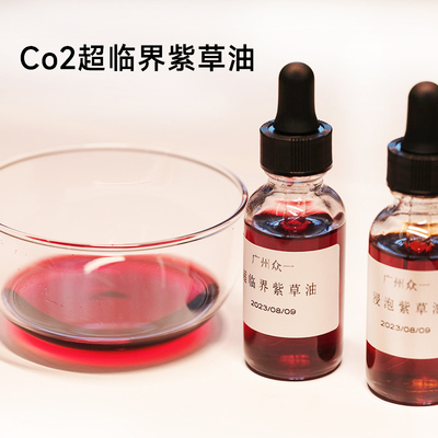 基础油超临界萃取紫草油浓度更高