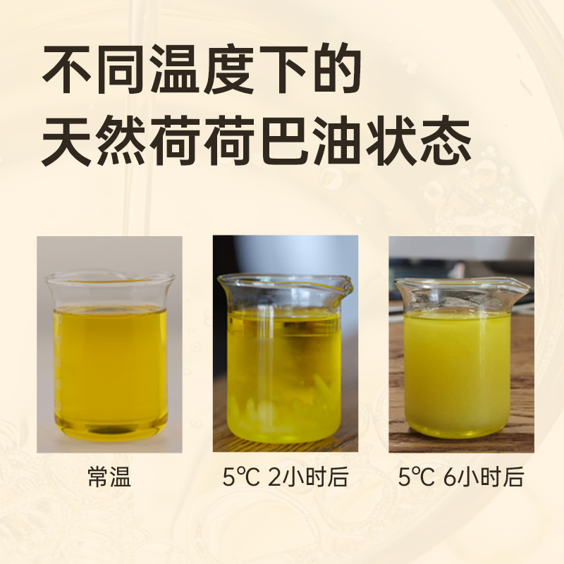 荷荷巴油面部基础油保湿jojoba霍霍巴油溶黑头 diy资本家