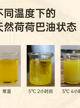 荷荷巴油面部基础油保湿jojoba霍霍巴油溶黑头 diy资本家