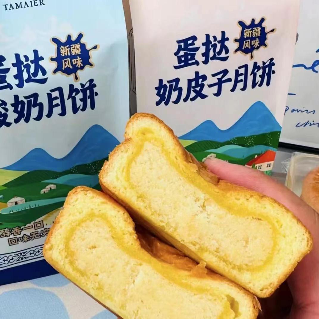 新疆塔麦尔奶皮子月饼酸奶驼奶