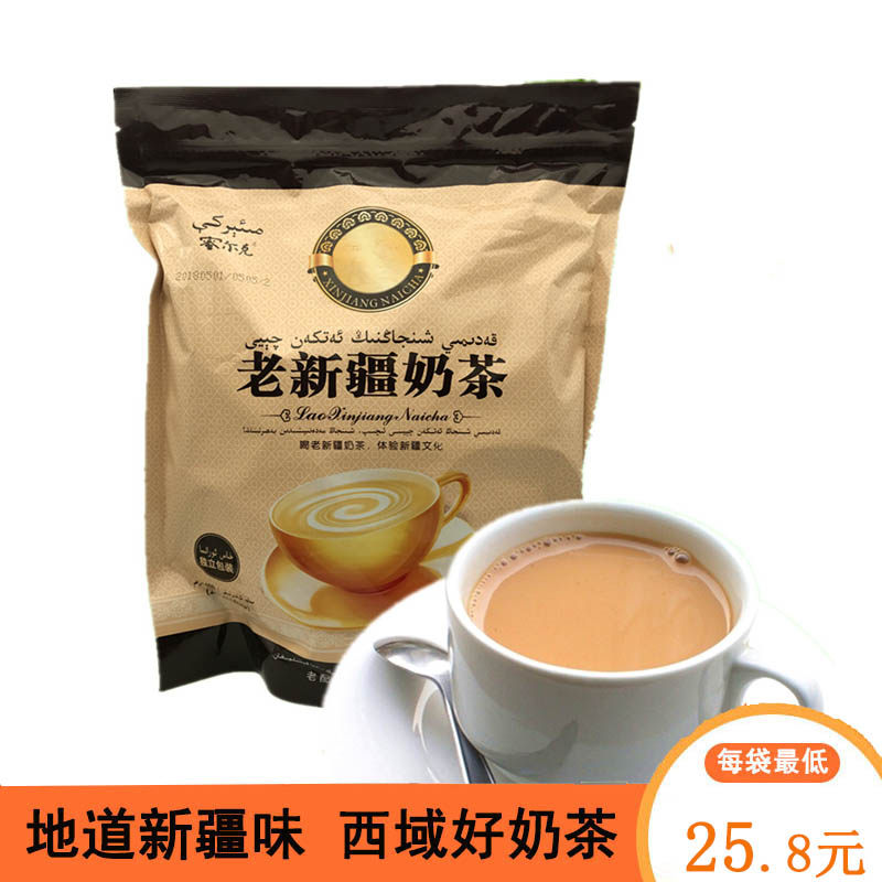 老新疆奶茶粉咸味蜜尔克速溶奶茶400克/袋 固体饮料原料奶茶/饭店