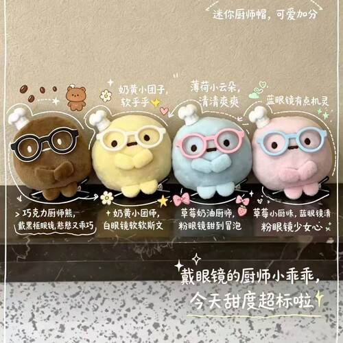 日系可爱戴眼镜厨师角落生物发夹