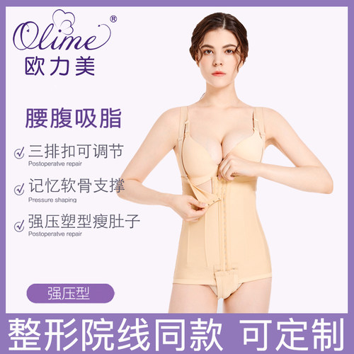 一期腰腹妈妈臀吸脂塑身衣