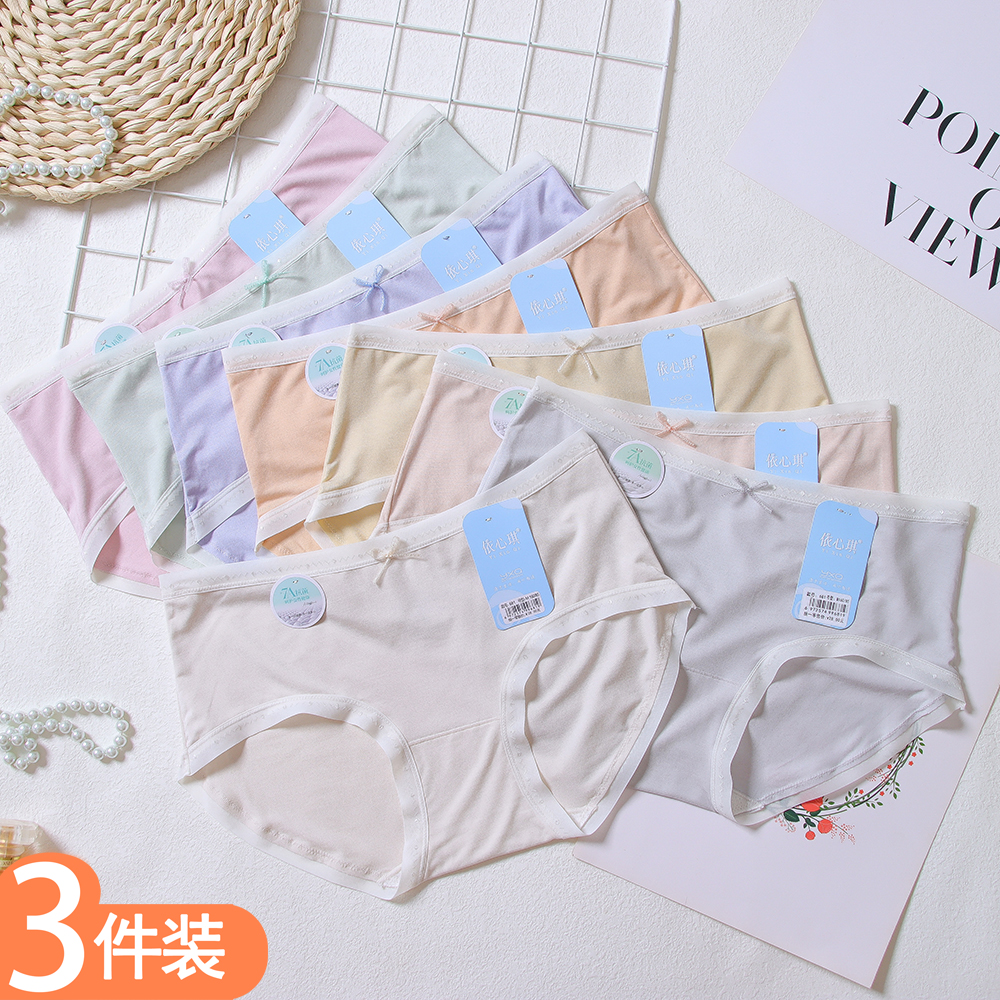 纯色薄款再生纤维面料学生少女款中低腰女三角内裤底裤 依心琪681
