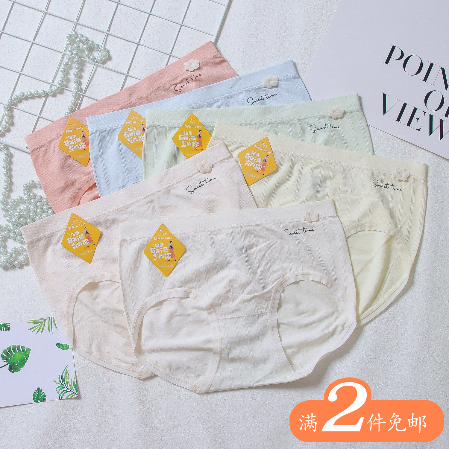 片羽时光P195 60支莫代尔无缝女中腰纯色少女学生款三角包臀内裤