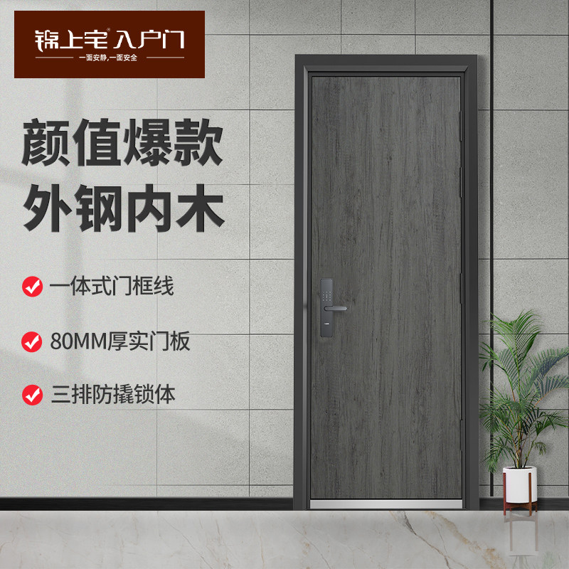 锦上宅 定制智能入户门家用大门进户门别墅乡村安全进户门ZH003X属于什么档次？
